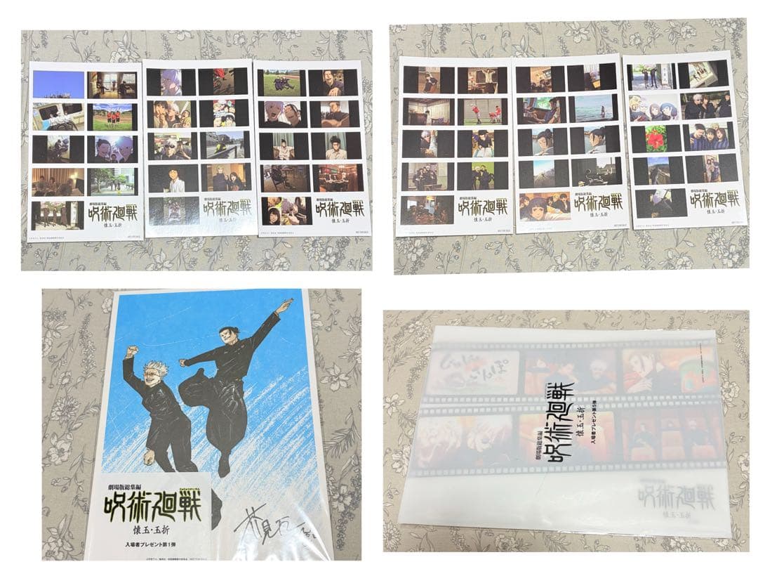 呪術廻戦 懐玉・玉折 五条悟 夏油傑 入場者特典 ステッカー クリアファイル