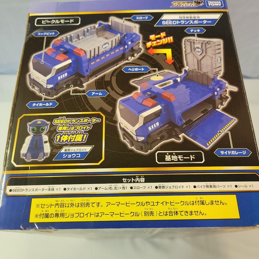ジョブレイバー TJBDX 特殊移動基地 DX SEEDトランスポーター