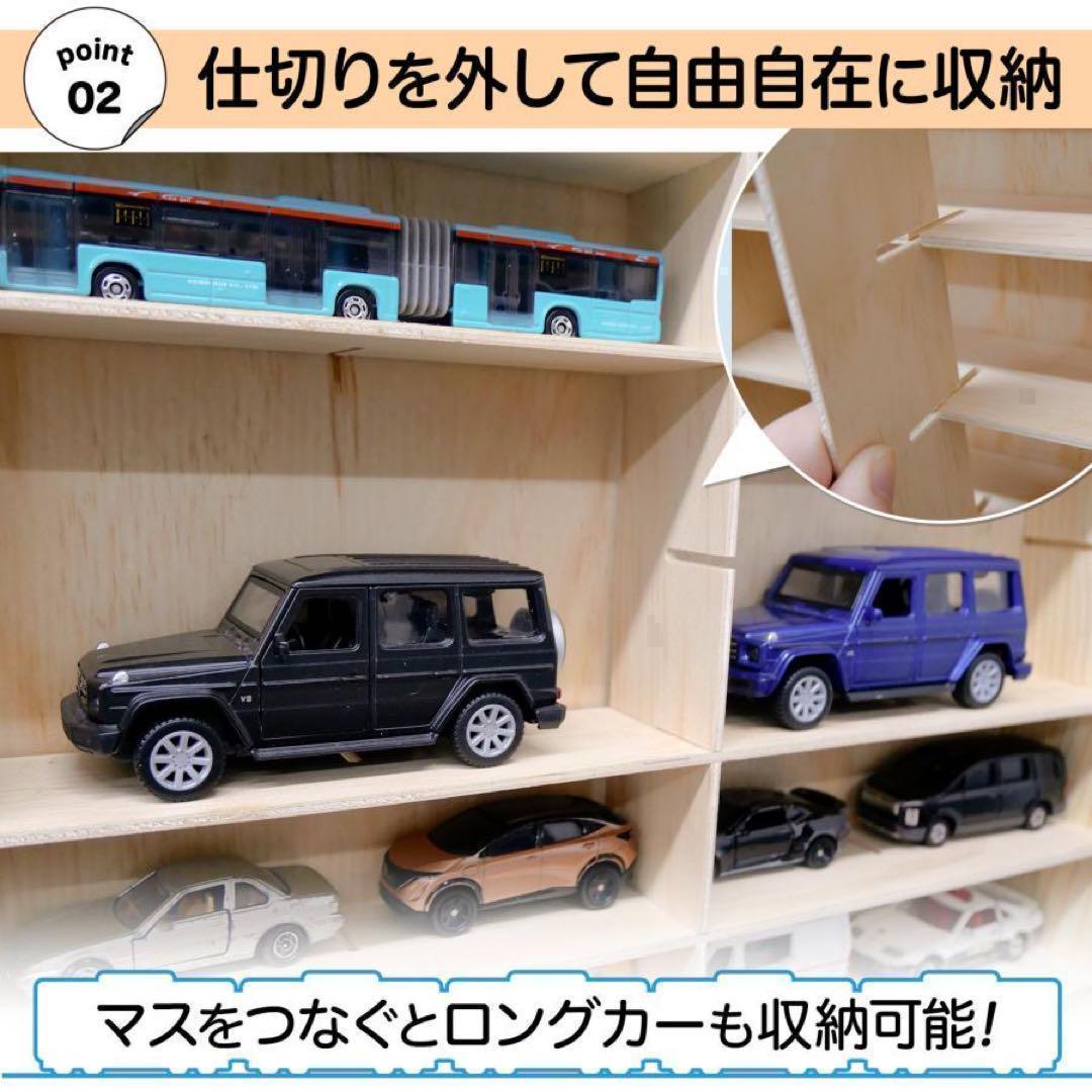 新品 ミニカーケーストミカケース90台 ミニカー 収納ケース 2149ボックス