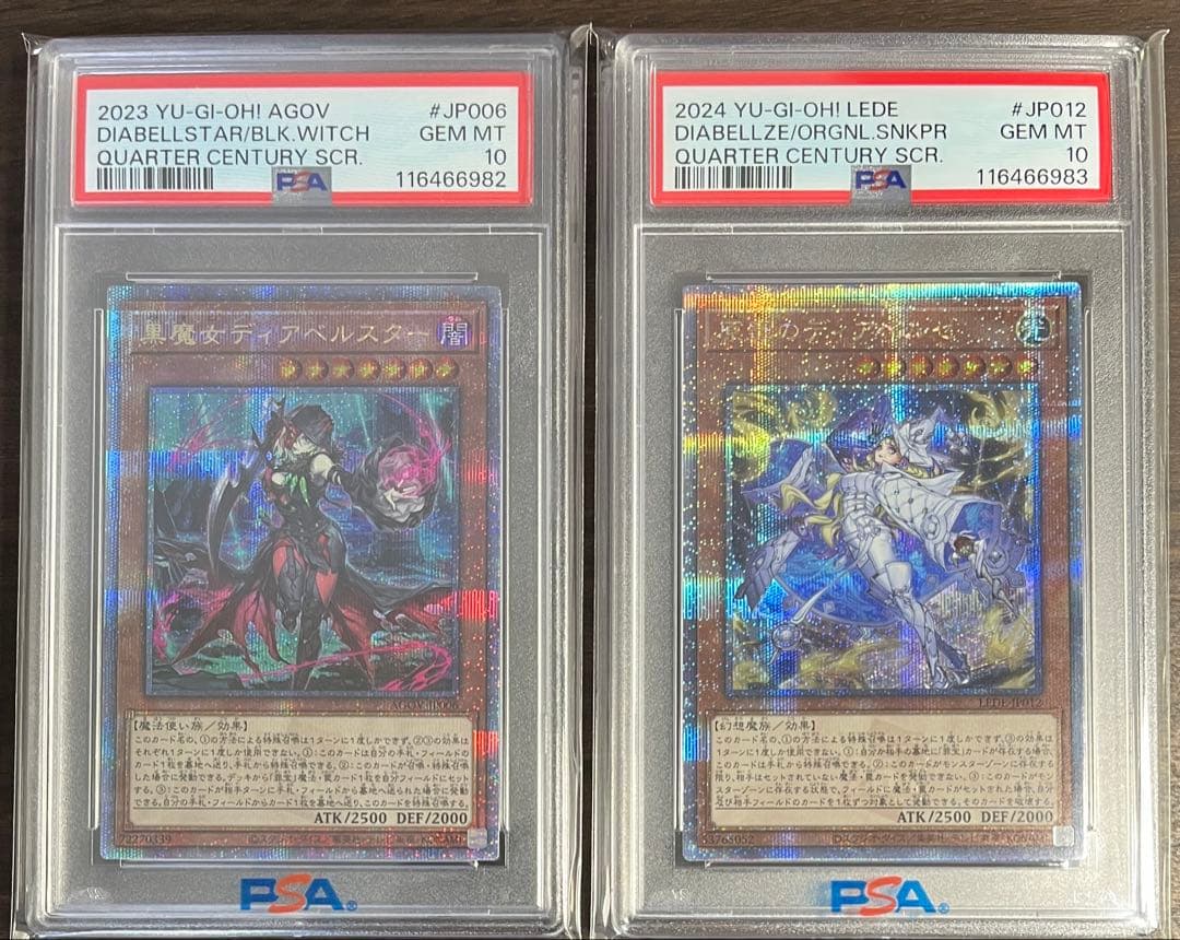 連番 PSA10 黒魔女ディアベルスター 原罪のディアベルゼ セット 25th