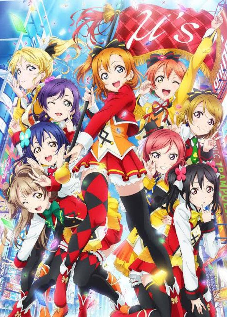 ラブライブ　μ's キャスト9人 直筆サイン入り複製原画　未使用　中古同梱品あり
