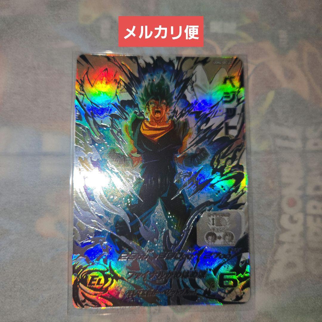 UGM4-SEC LC　ベジット