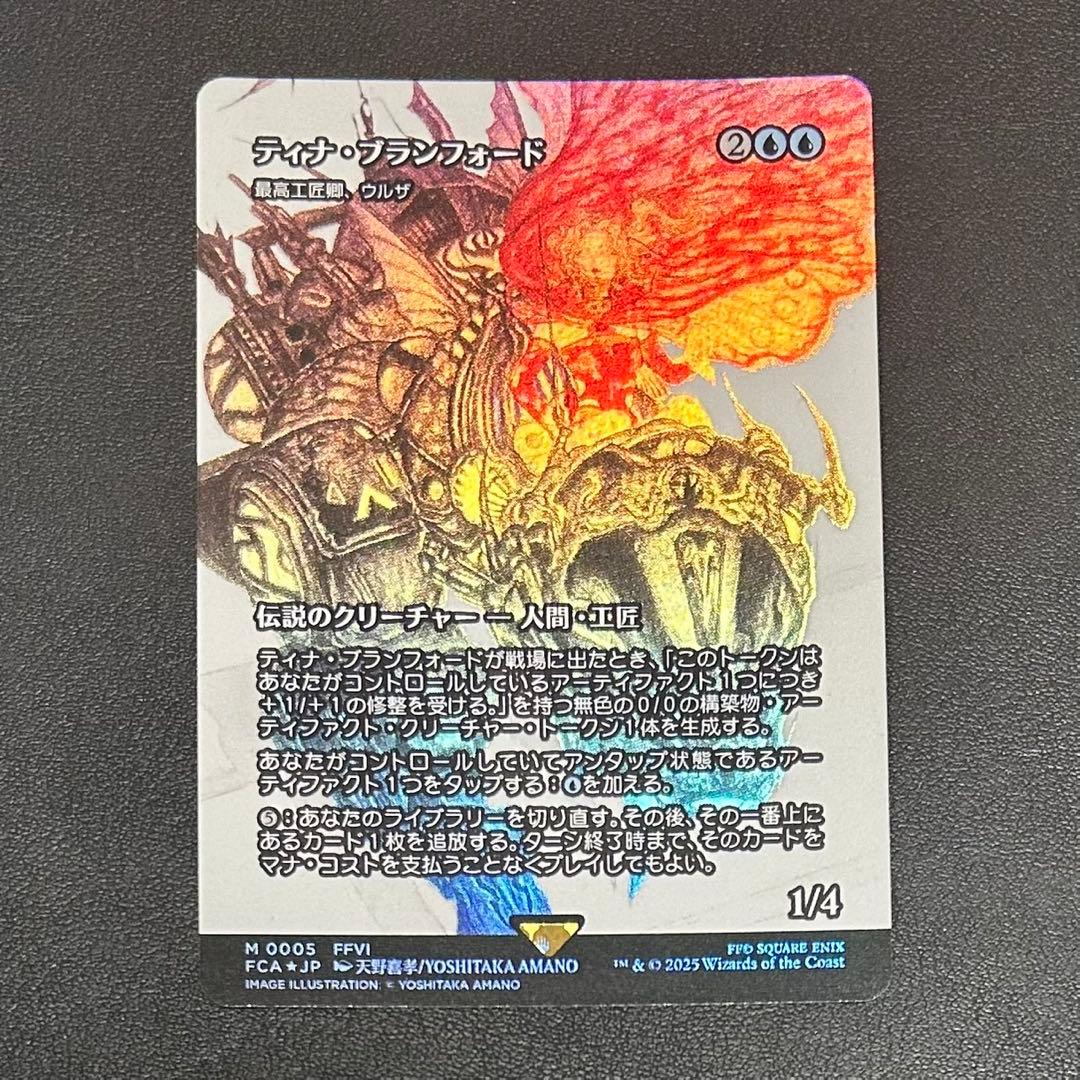 MTG ティナ・ブランフォード/最高工匠卿、ウルザ ショーケースFoil