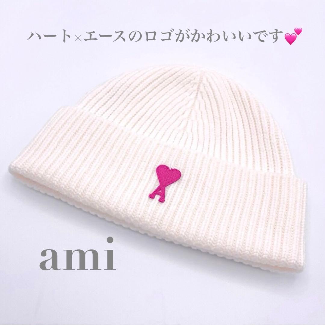 月初セール ami アミパリス ニット帽 ロゴ ウールビーニー ニット 帽子
