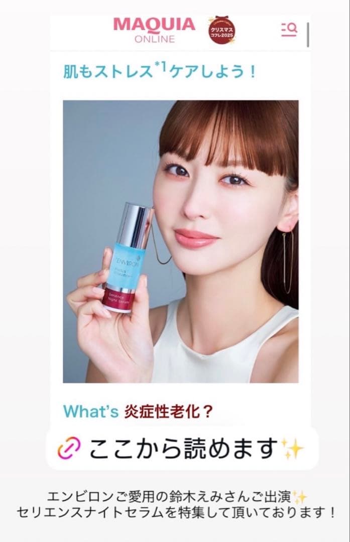 エンビロン★セリエンスナイトセラム 50ml ❗️大容量★今だけお得にしてます❣️