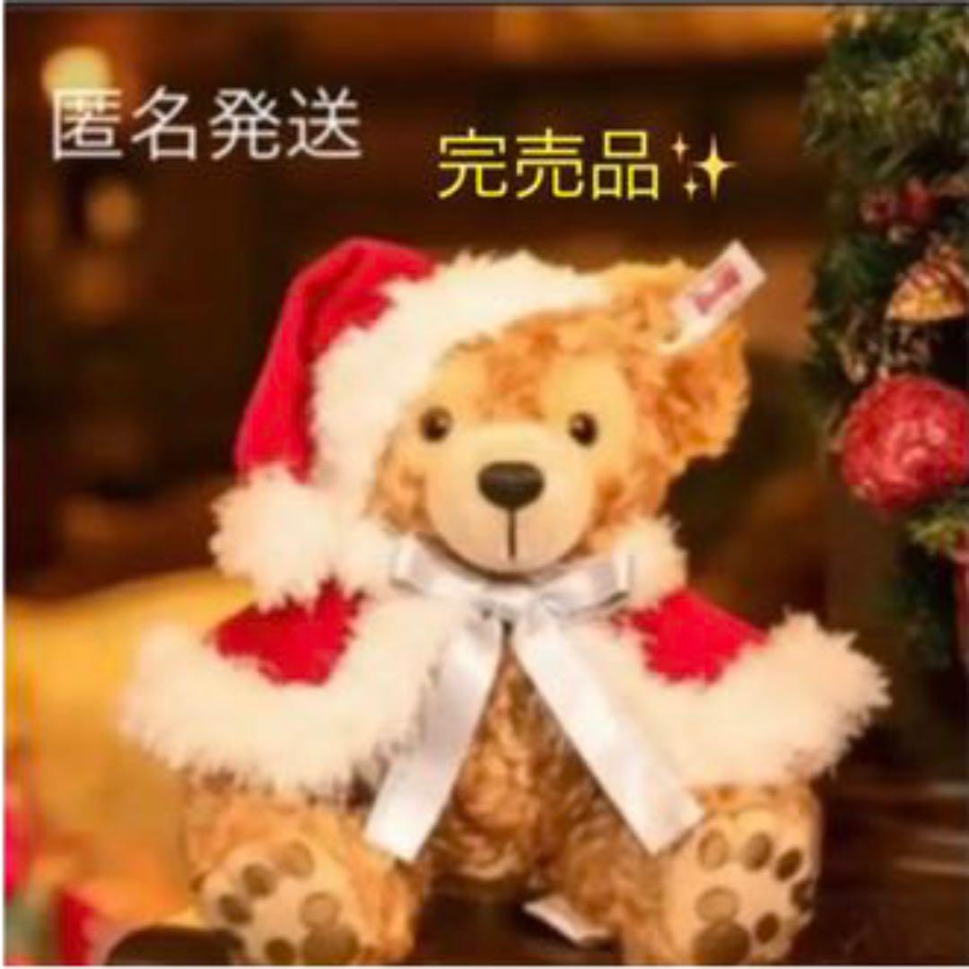 東京ディズニーシー20周年　ダッフィー　シュタイフ　クリスマス2021