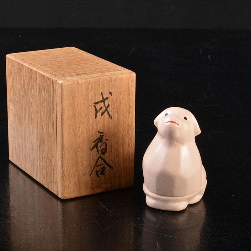 京焼　清水焼　錦染造　干支　戌　香合　藪内流　椅々斎花押　書付箱　V　6861