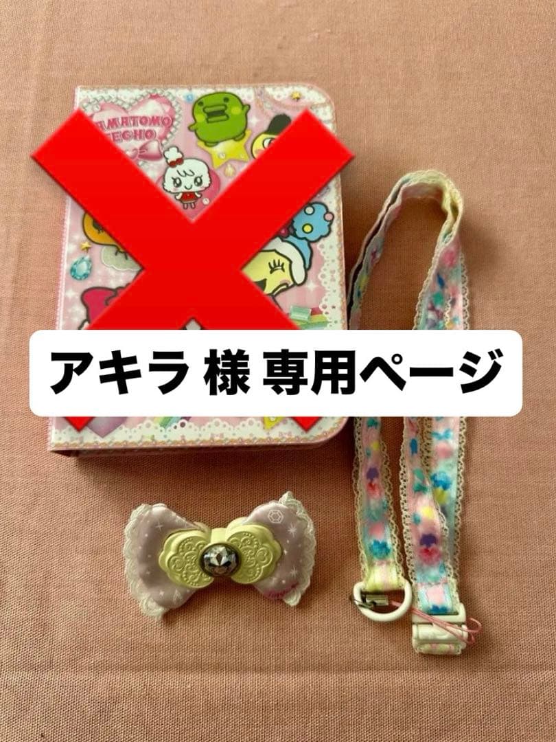 アキラ ページ