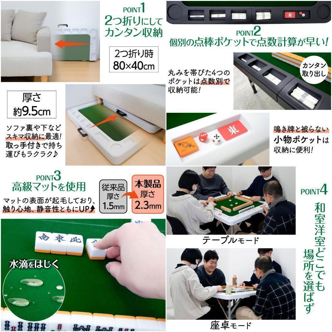 北海道専用麻雀卓 折りたたみ 手打ち 2605家庭用 座卓 麻高さ調整　白