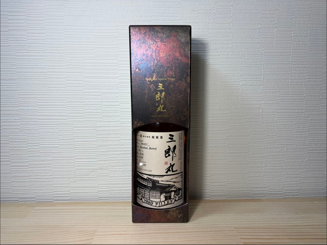 限定188本！即完売品！三郎丸 2018-2024 ハンドフィル 秋田屋 新品