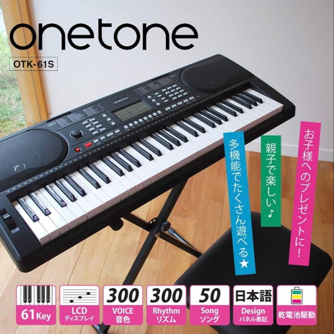 鍵盤楽器 onetone Keyboard OTK-61S Set Black