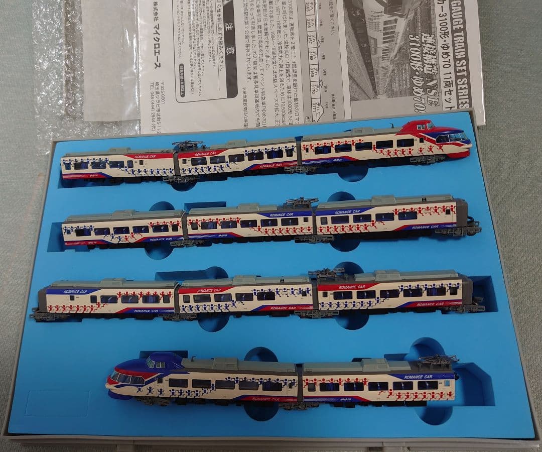 小田急 ロマンスカー 3100形 ゆめ70 NSE マイクロエース 走り良い