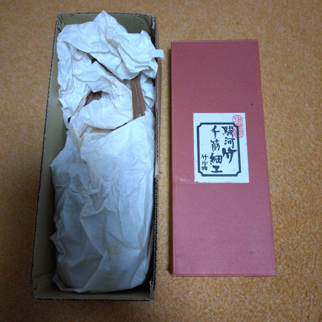 駿河竹千筋細工　竹心坊　伝統工芸品　盆　菓子器　花器　花入　竹細工　箱付　未使用