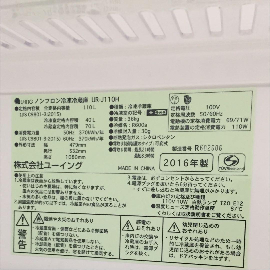 冷蔵庫&冷凍庫