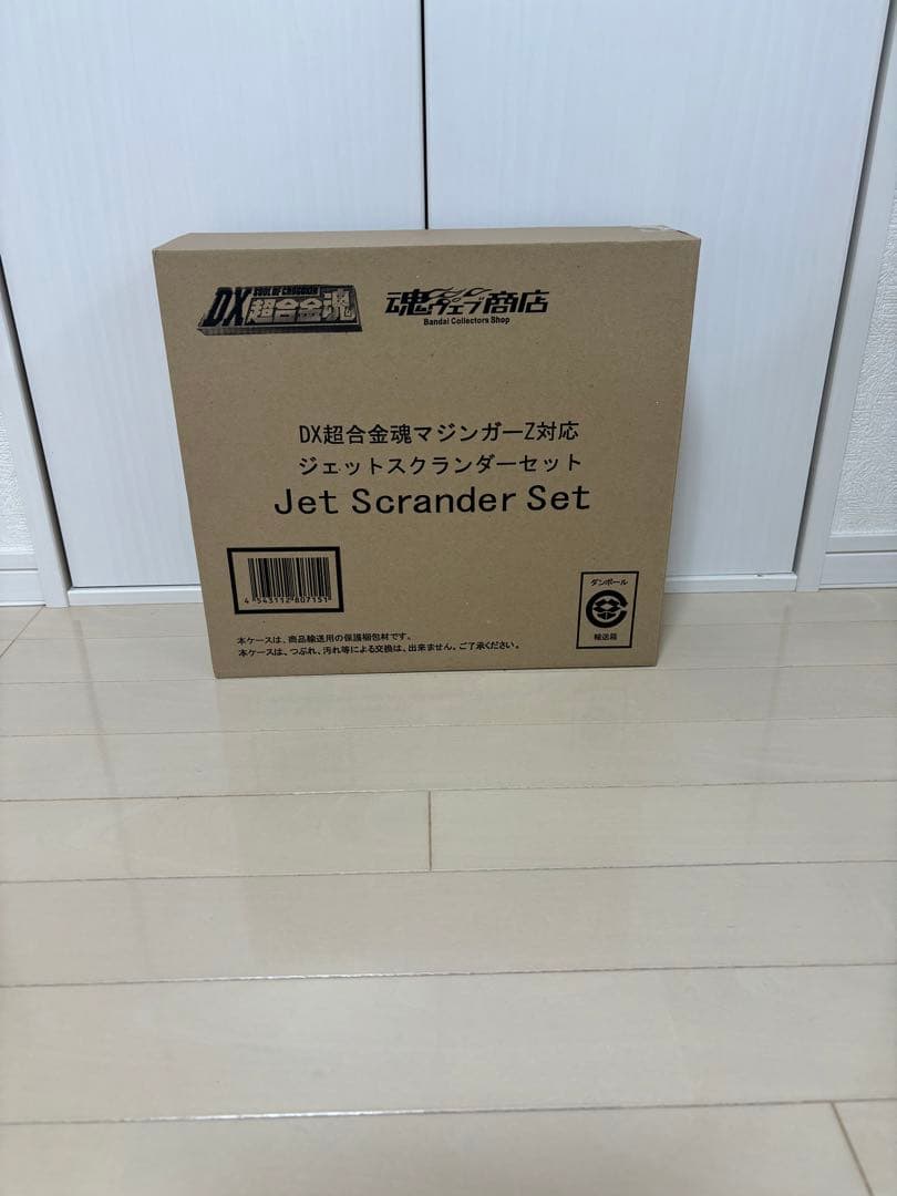 超合金 未開封品 DX 超合金魂 マジンガーZ と ジェットスクランダー セット