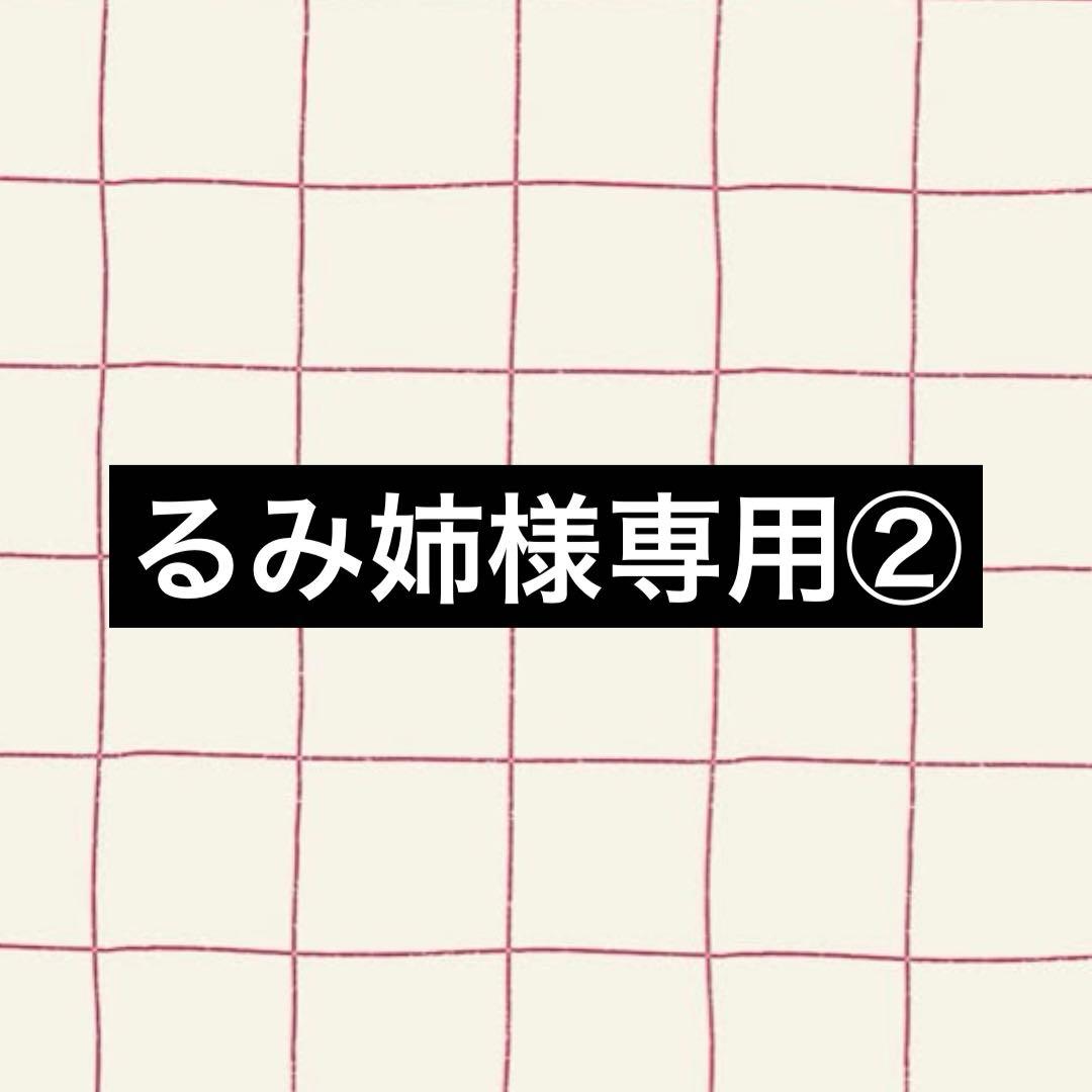 るみ姉です！