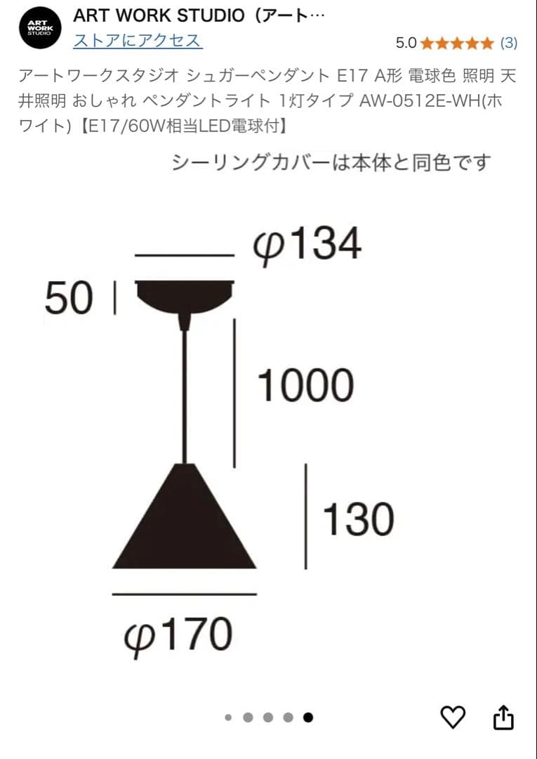 6h01_未使用に近い アートワークスタジオ シュガーペンダントライト 白