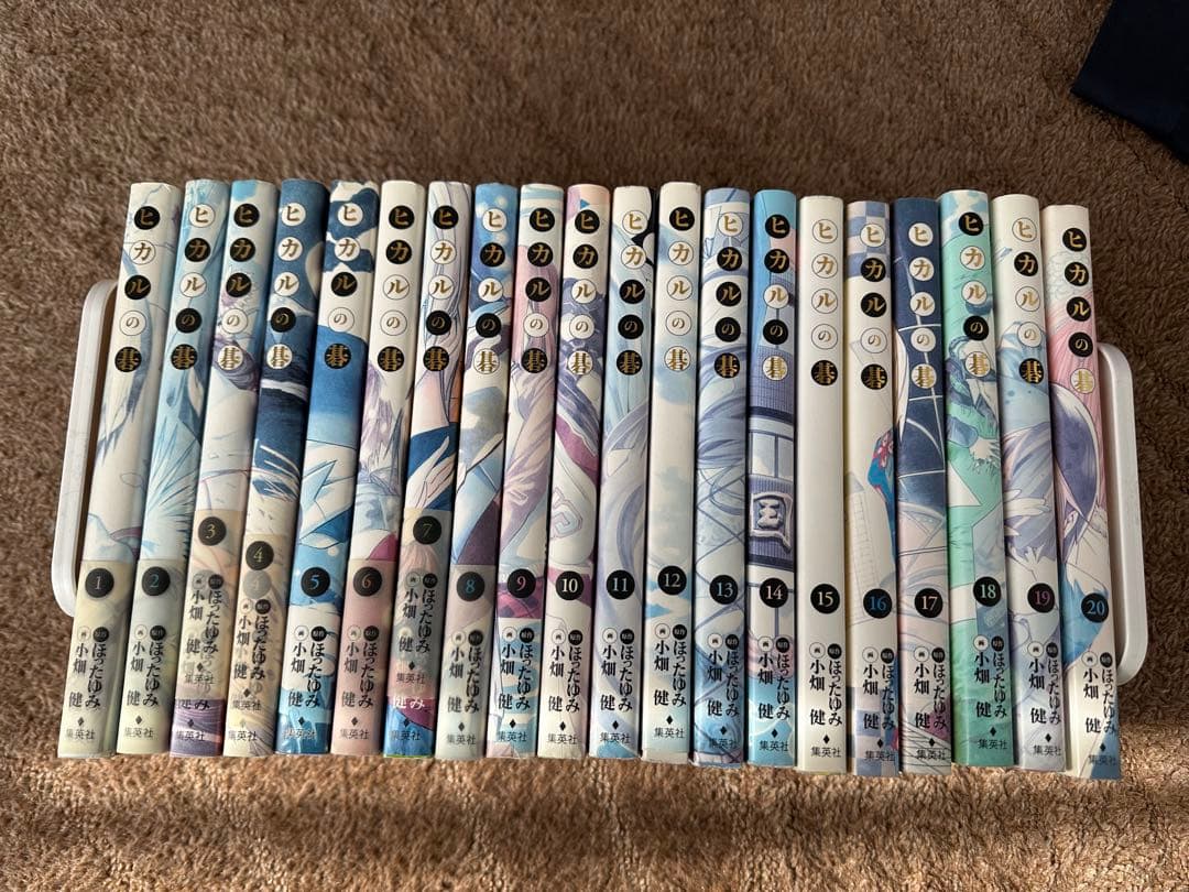 ヒカルの碁 完全版 全20巻セット【初版】