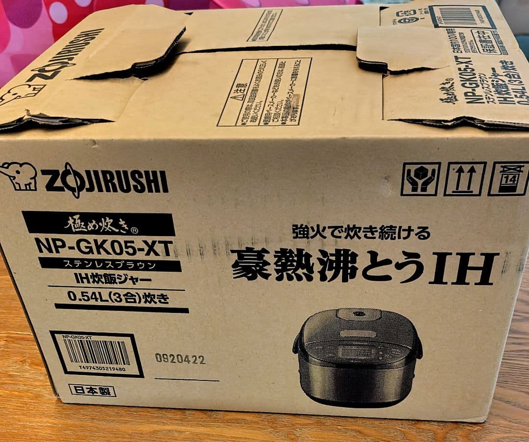 象印 IH炊飯器 極め炊き 豪熱沸とうIH NP-GK-XT 未使用