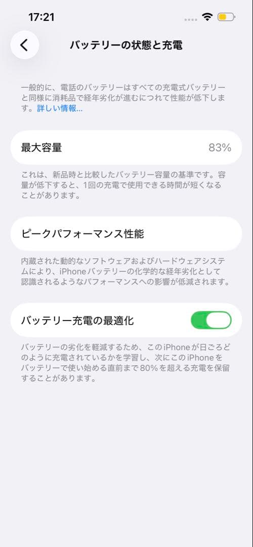 iPhone13 Pro 1TB 美品