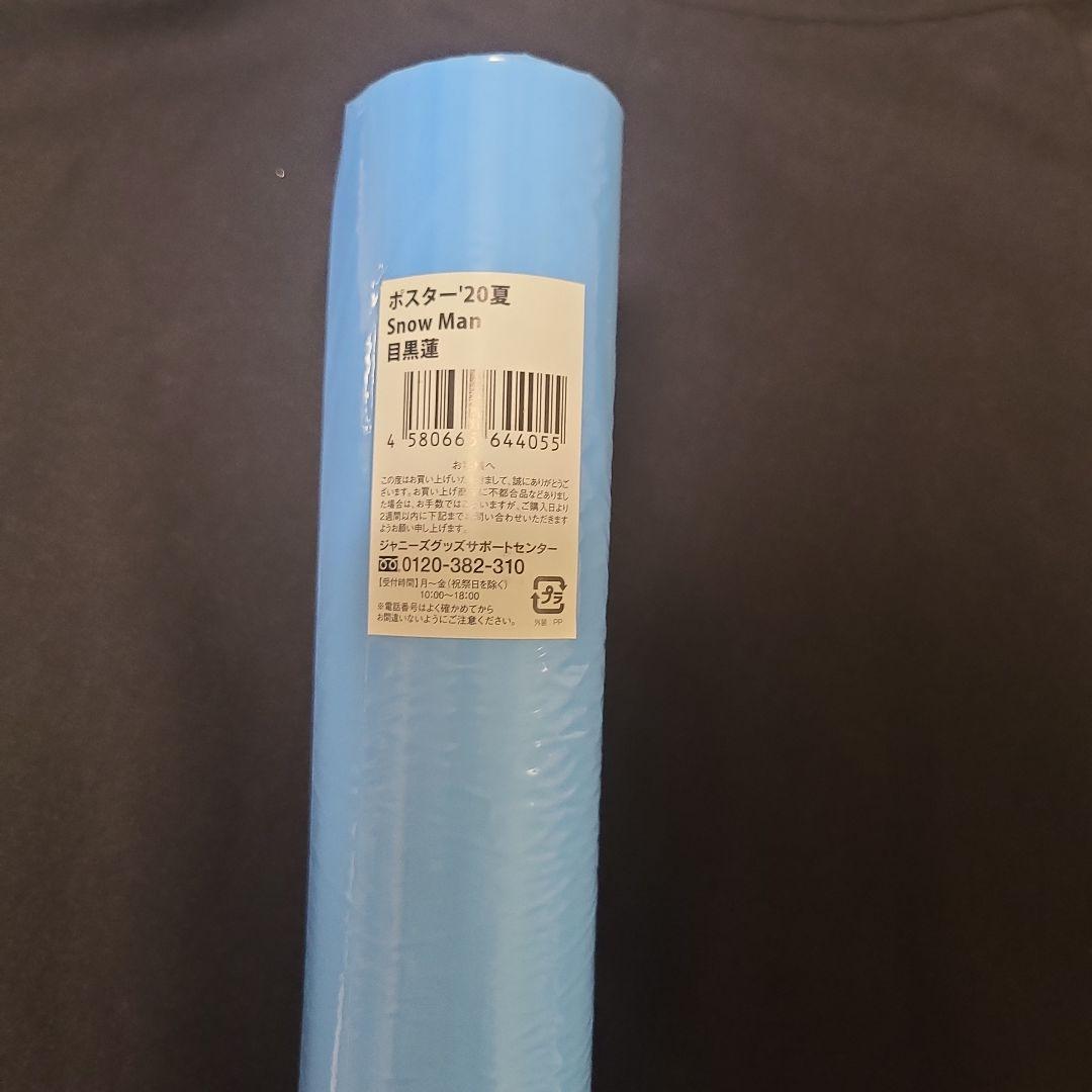  Man 目黒蓮 グッズ