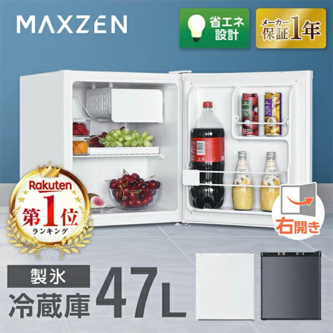 小型冷蔵庫 コンパクトデザイン