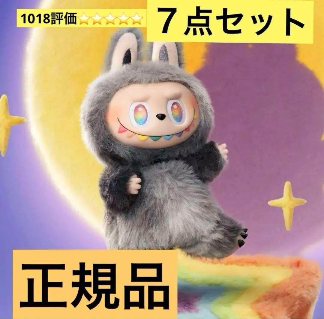 【正規品・未使用】Labubu Big into Energy