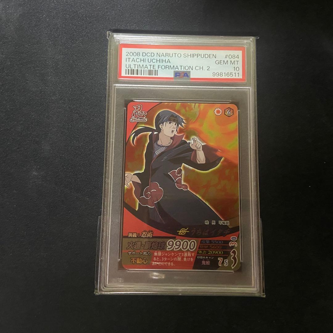 【PSA10】ナルティメットフォーメーション　うちはイタチ　激レア