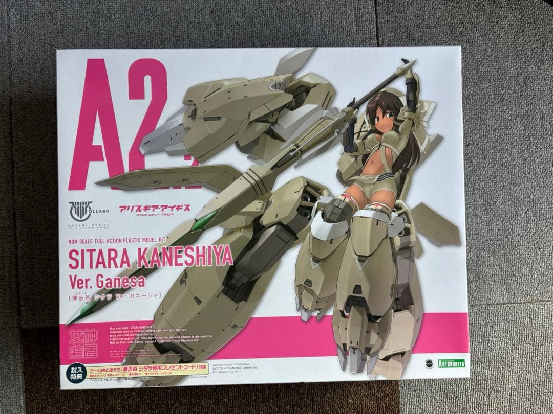 アリス・ギア・アイギス　3点セット