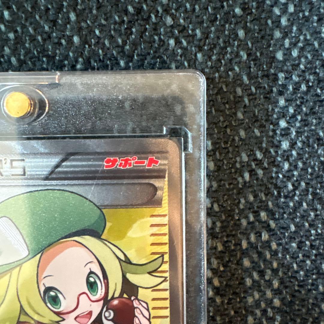 ベルSR