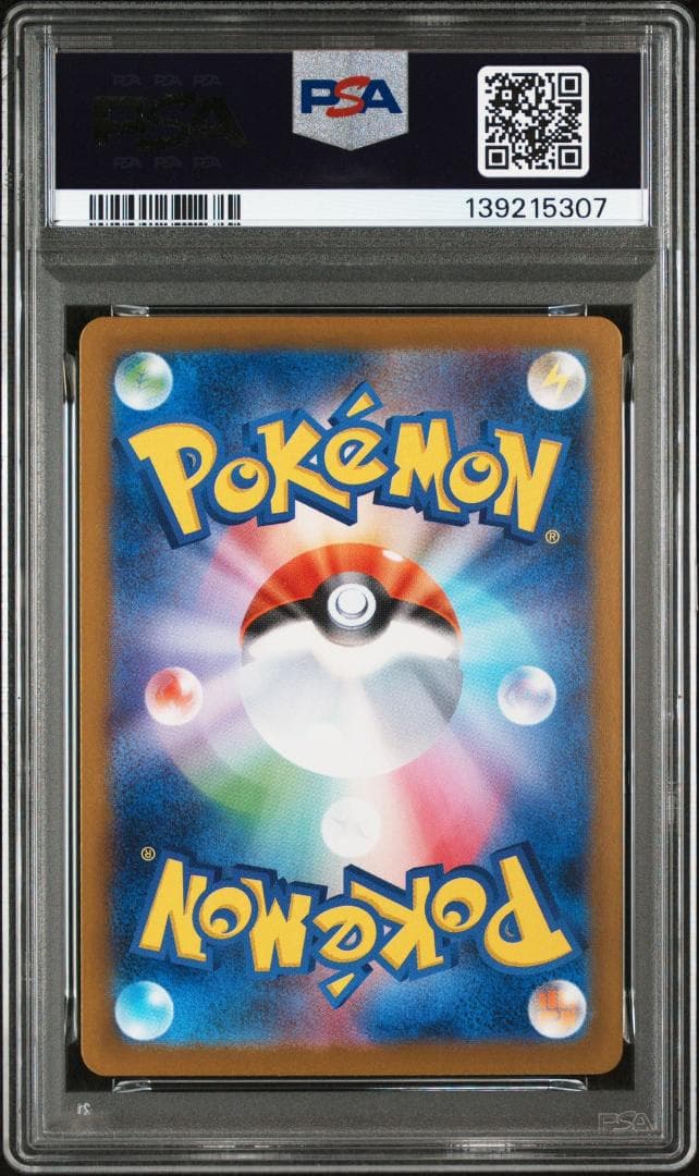 PSA10 ロケット団のミュウツー sar ポケモンカード 139215307
