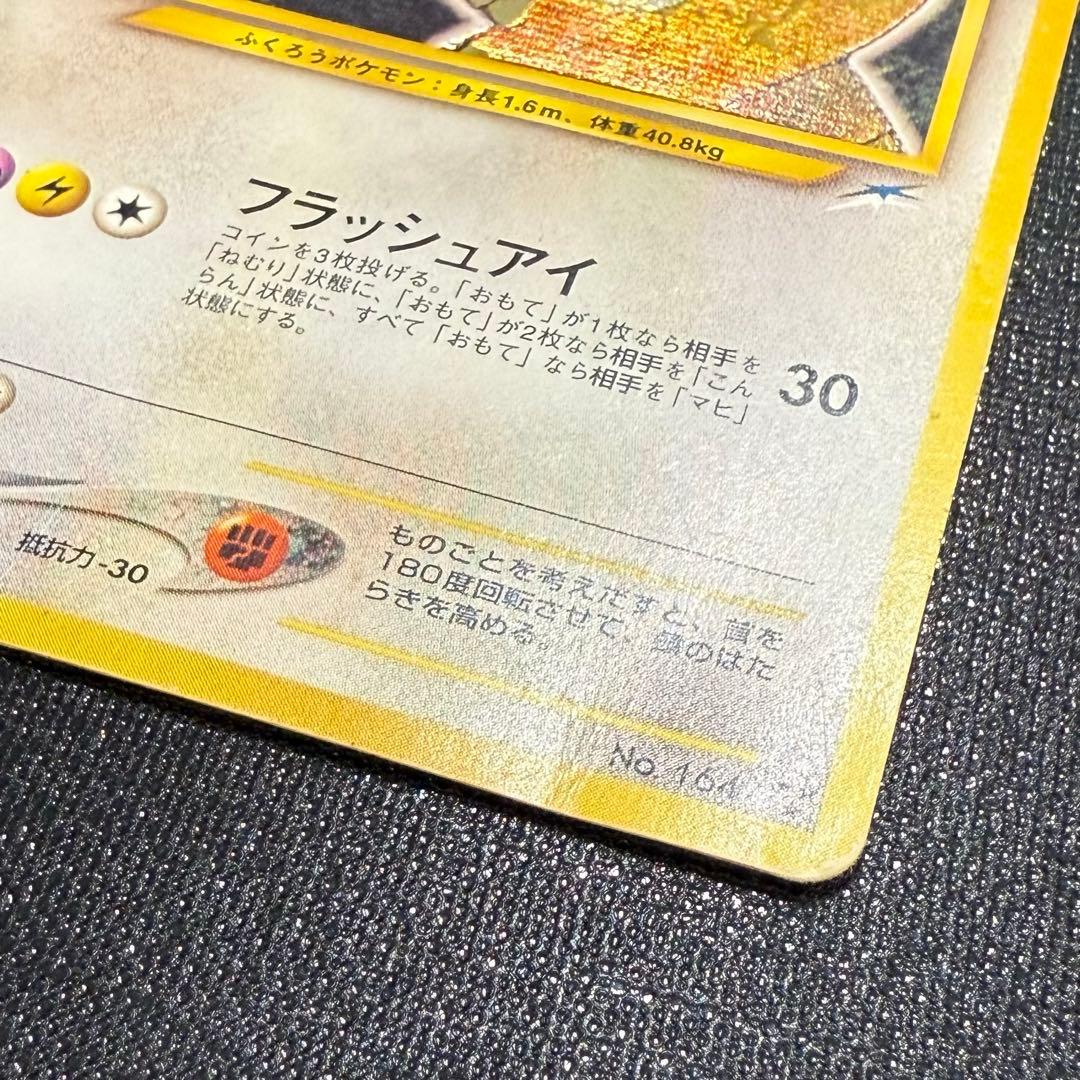 ひかるヨルノズク ★★★ 拡張パック第4弾 闇、そして光へ…