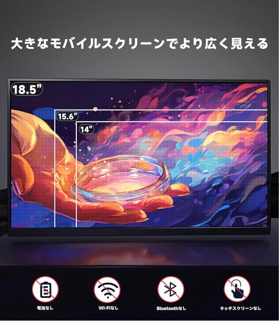 【2台セット】Ingknok 18.5インチ ポータブルモニターモバイルモニター