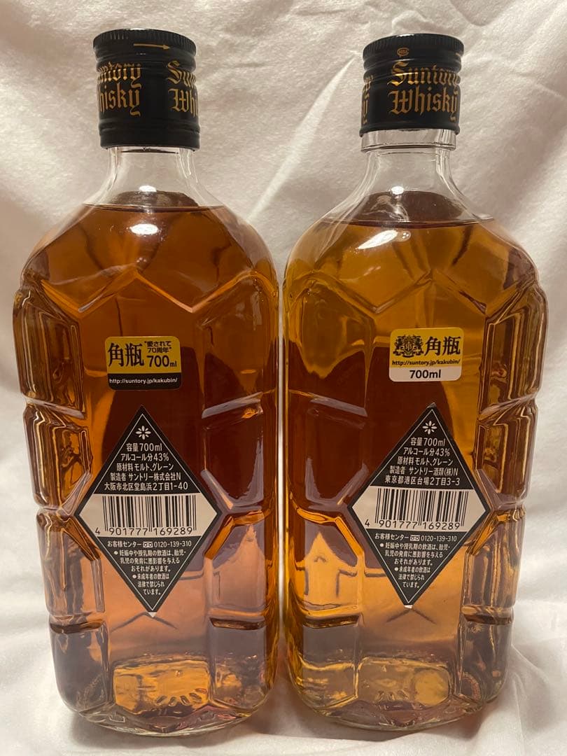 サントリーウイスキー 黒角瓶 700ml 43% 2本