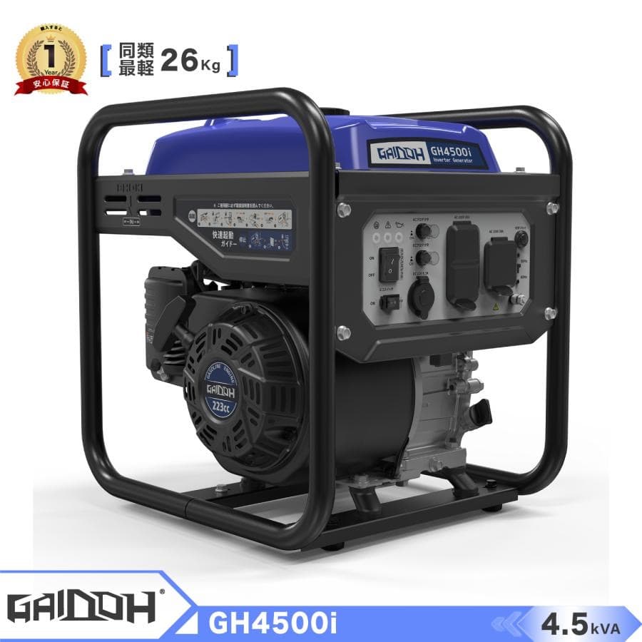 インバーター発電機 定格4.0kVA ガソリン 正弦波 低騒音 高性能 長時間運