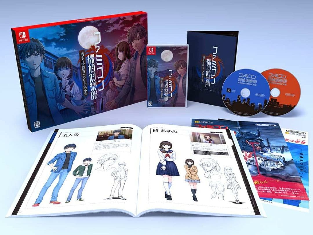 【新品】ファミコン探偵倶楽部 消えた後継者COLLECTOR'S EDITION