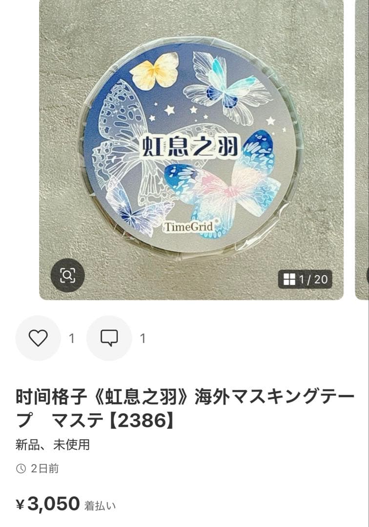 ◆苺◆