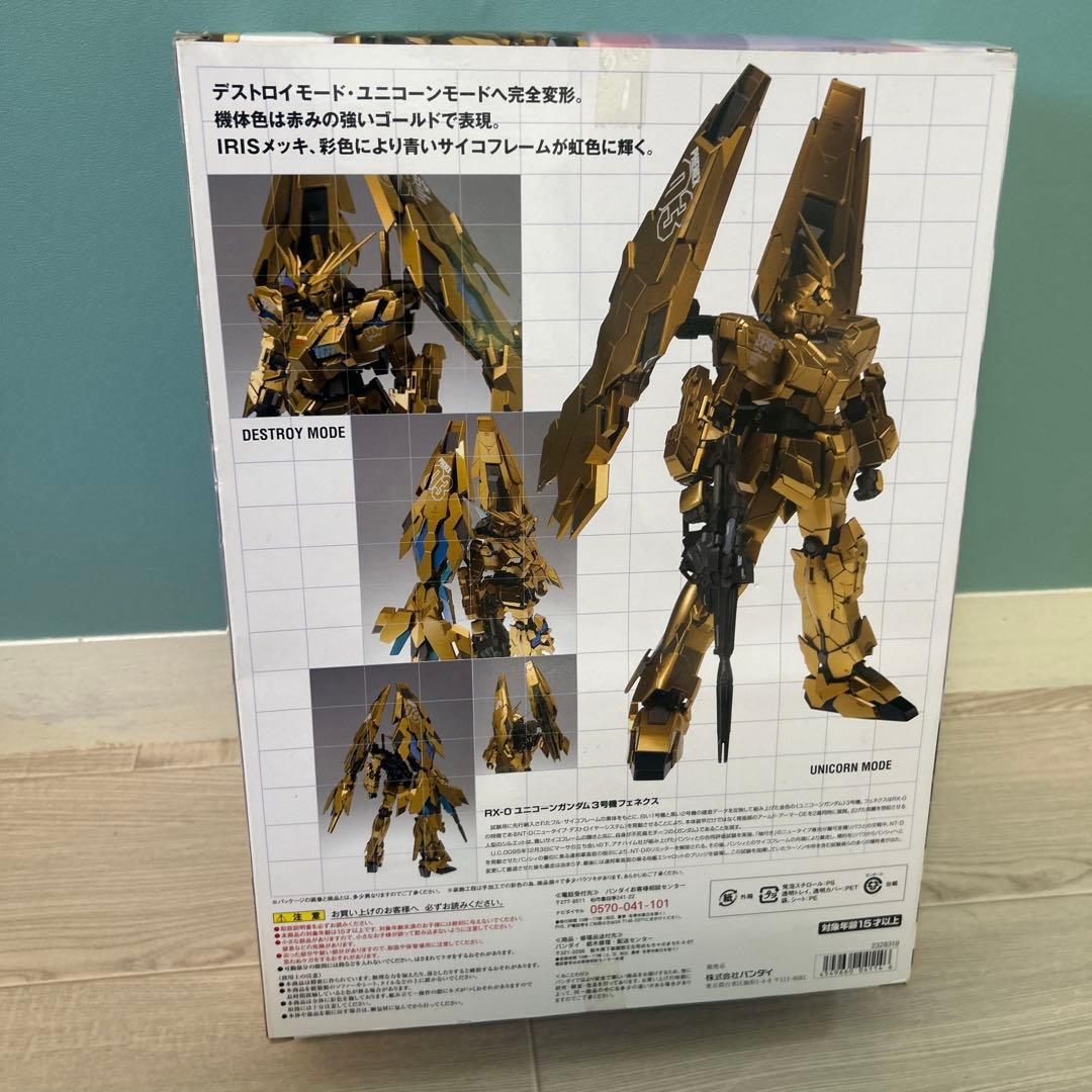 ロボット t36 GUMDAM FIX FIGURATION RX-0 #1014