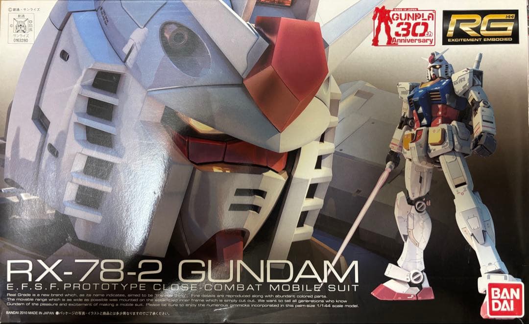 ガンプラ 宇宙世紀シリーズ 18個セット