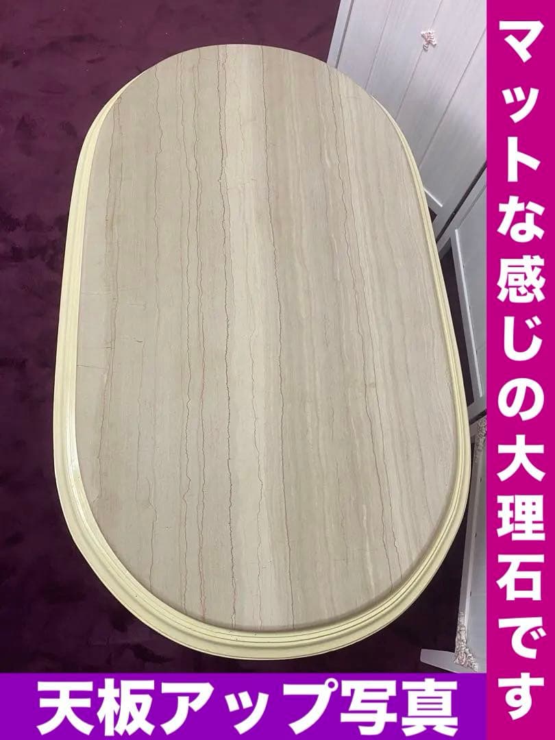 希少♦️オーバル形 大理石天板 ヴィンテージ テーブル♦️便利な２段♦️ロココフレンチ