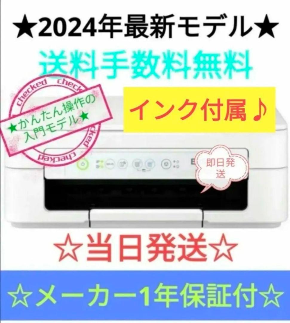 インク付属★EW-056A プリンター コピー機 スキャナ 本体未使用エプソン6