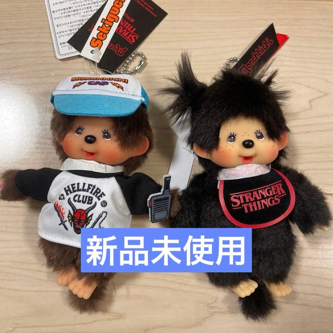 ストレンジャー・シングス モンチッチマスコット