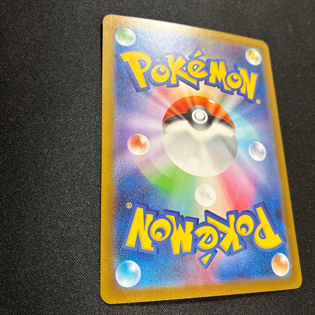 メガリザードンX ex SAR360 HP