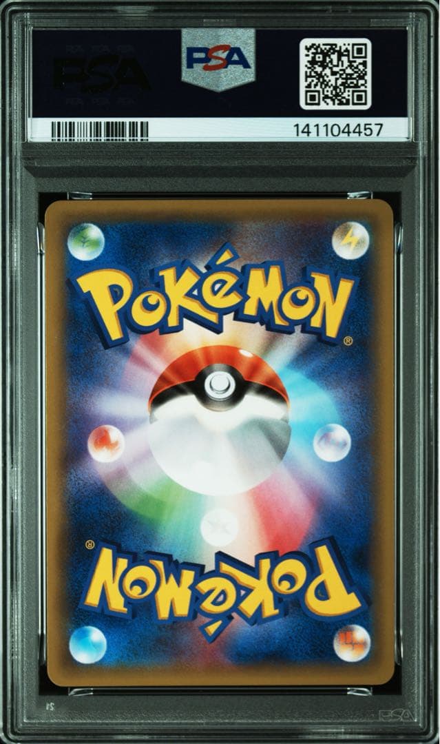 ポケモンカード ライチュウ psa10