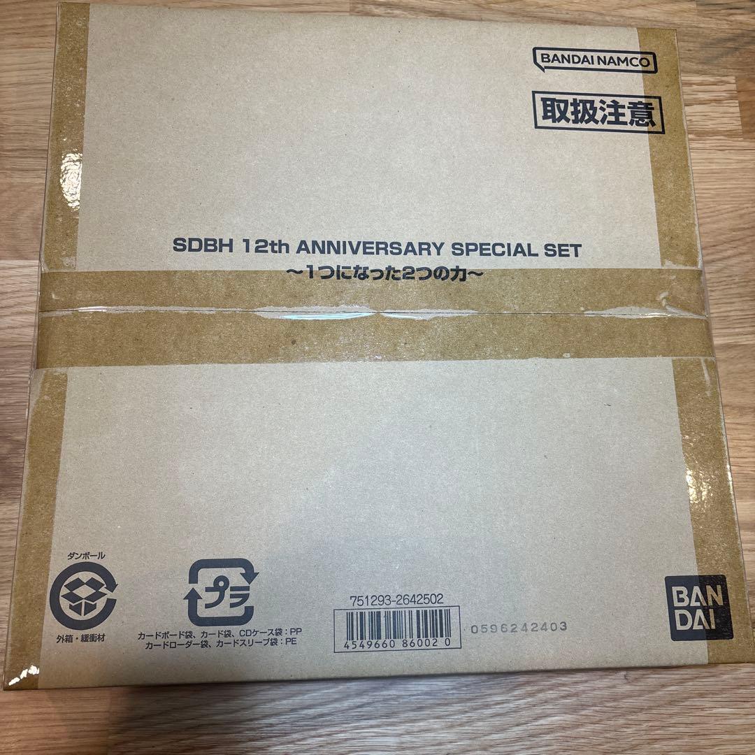 ドラゴンボールヒーローズ12th ANNIVERSARY SPECIAL SET