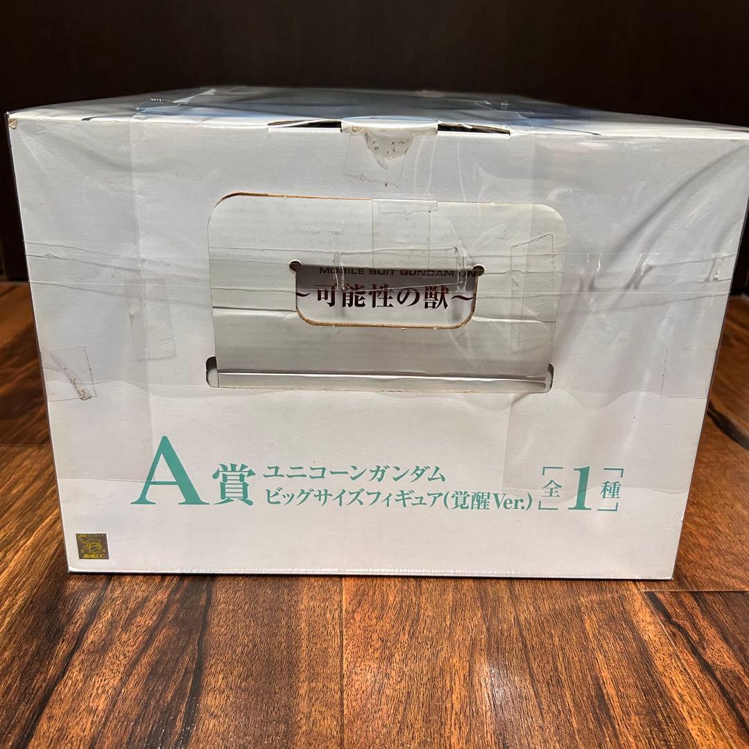 一番くじ A賞 ユニコーンガンダム ビッグサイズフィギュア 覚醒ver