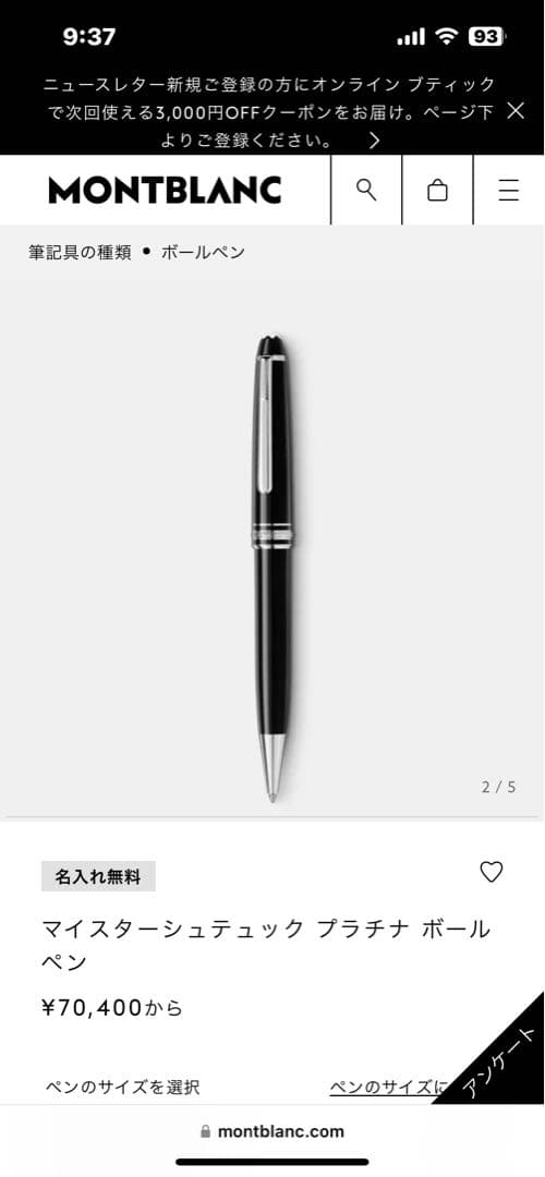 MONT BLANC ブラックボールペン 　　えでぃーまーひー