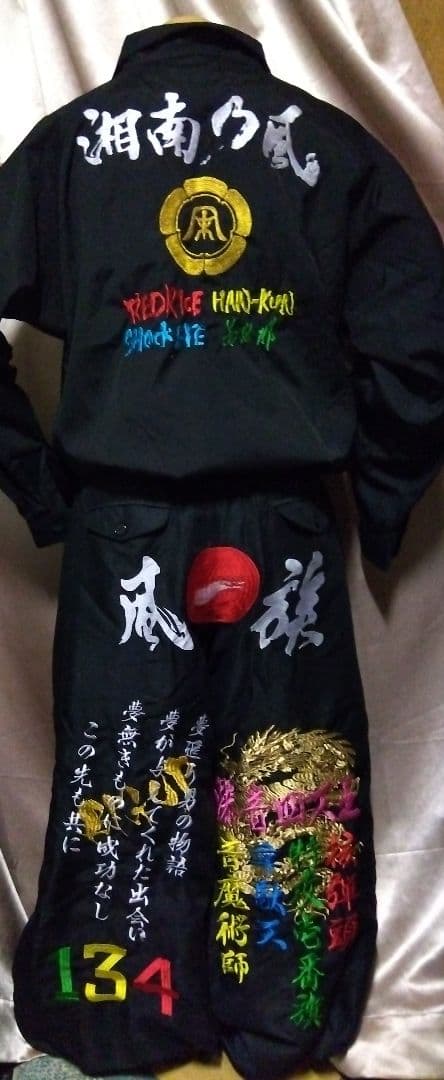 ２９日割引価格中！湘南乃風 桜 龍 刺繍入り黒ニッカパンツ