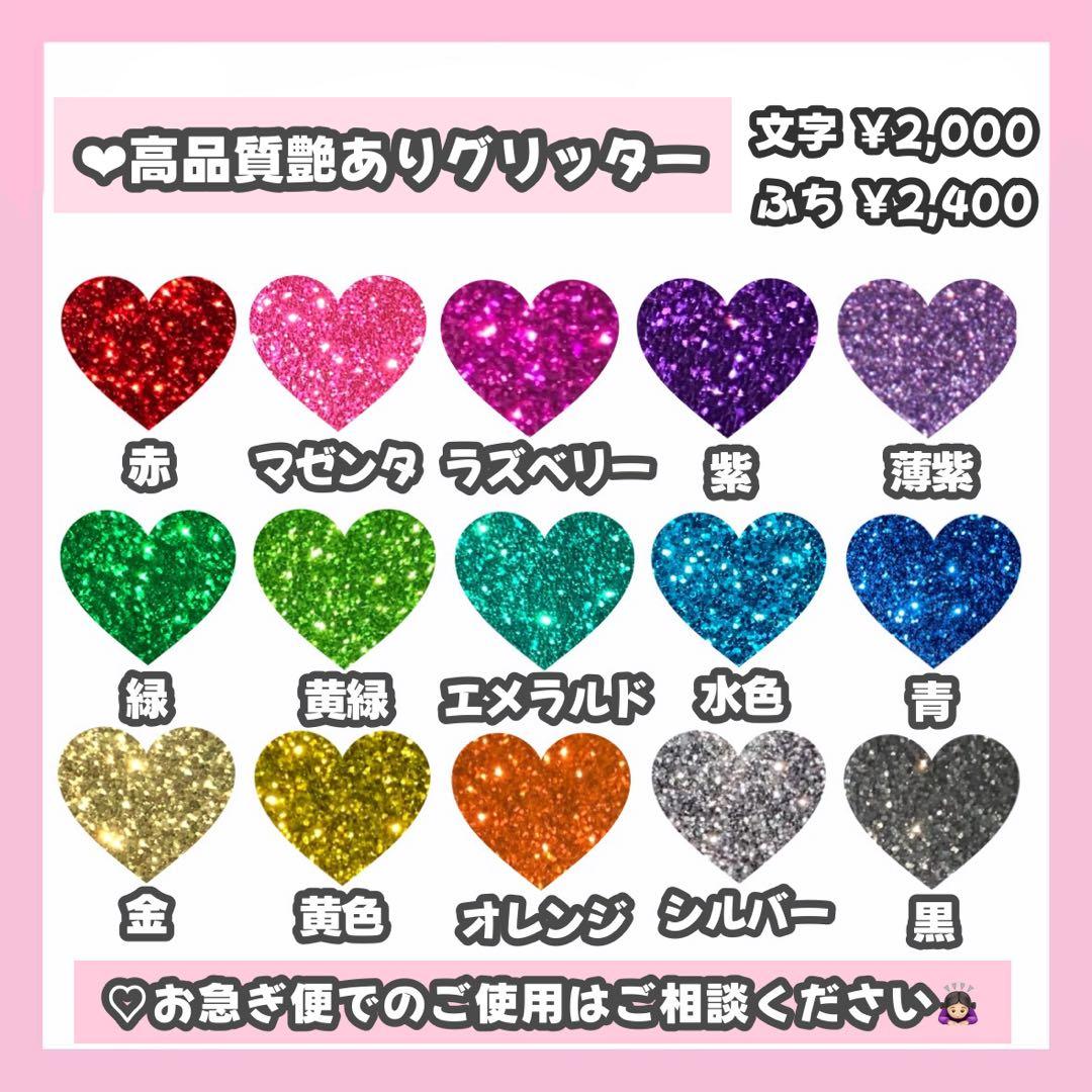 らぶページ うちわ文字 オーダー うちわ屋さん 12/30必着 匿名配送