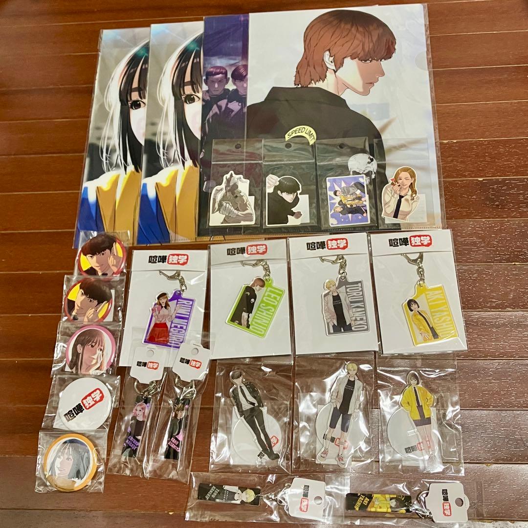 喧嘩独学 缶バッジ アクキー アクスタ ステッカー クリアファイル セット